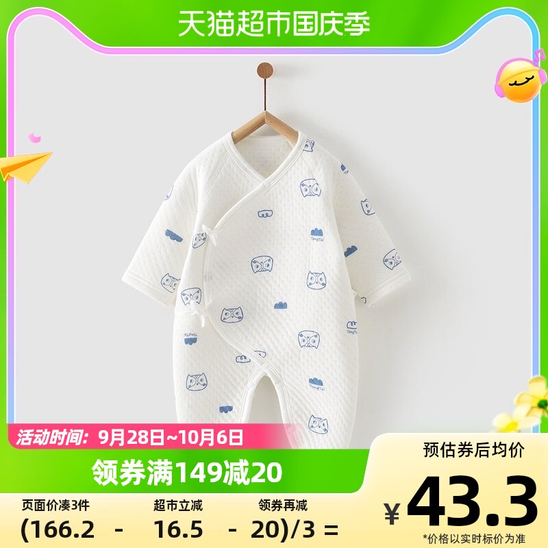 包邮童泰秋冬0-6个月新生儿婴儿宝宝纯棉保暖连体衣蝴蝶哈衣爬服高性价比高么？