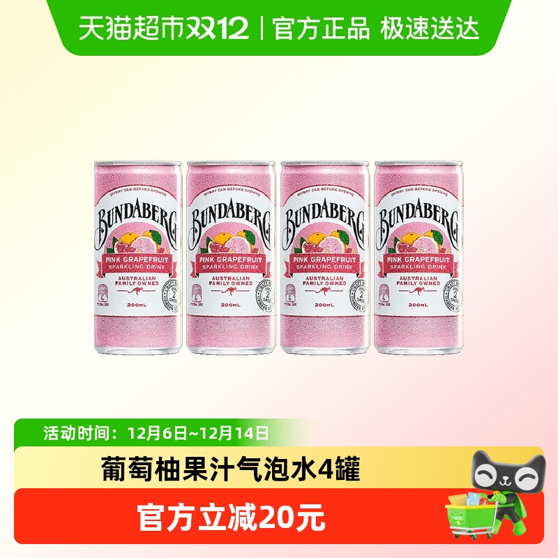 宾得宝进口果汁气泡水200ml×4罐