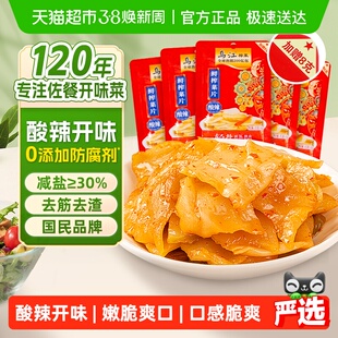 乌江酸辣榨菜片88g*5袋早餐配粥酱菜泡菜咸菜开味涪陵特色下饭菜