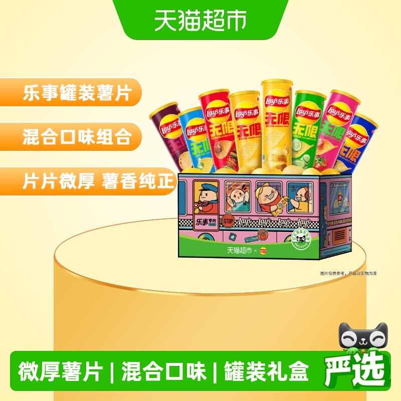 乐事罐装薯片列车礼盒832g图片