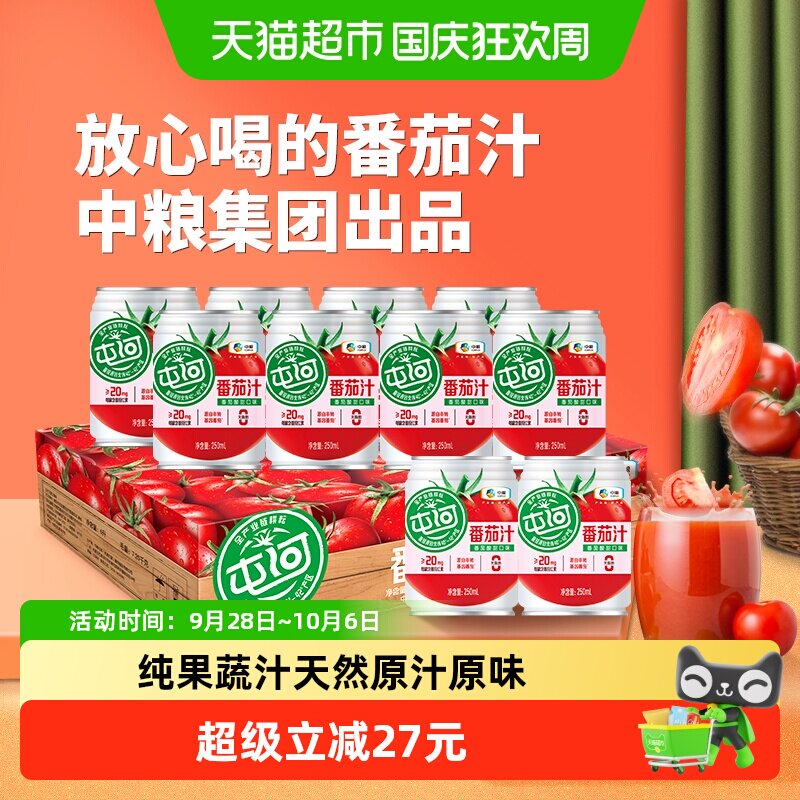 屯河纯番茄汁无添加图片