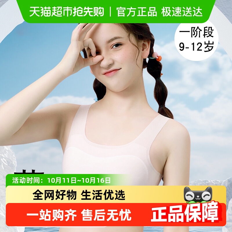 清凉冰丝 柔软亲肤不闷热 双层防凸