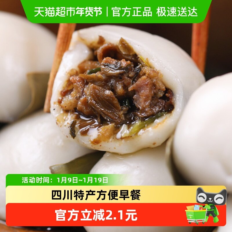古蜀味道叶儿粑冬笋肉馅300g四川特产猪儿粑半成品早餐