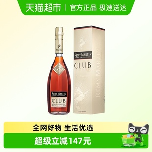 干邑白兰地 Remy 优质香槟区 人头马CLUB700ml 进口洋酒 Martin