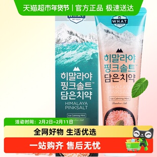 BAMBOO SALT/竹盐喜马拉雅粉盐牙膏冰澈薄荷味减轻牙渍洁白护龈