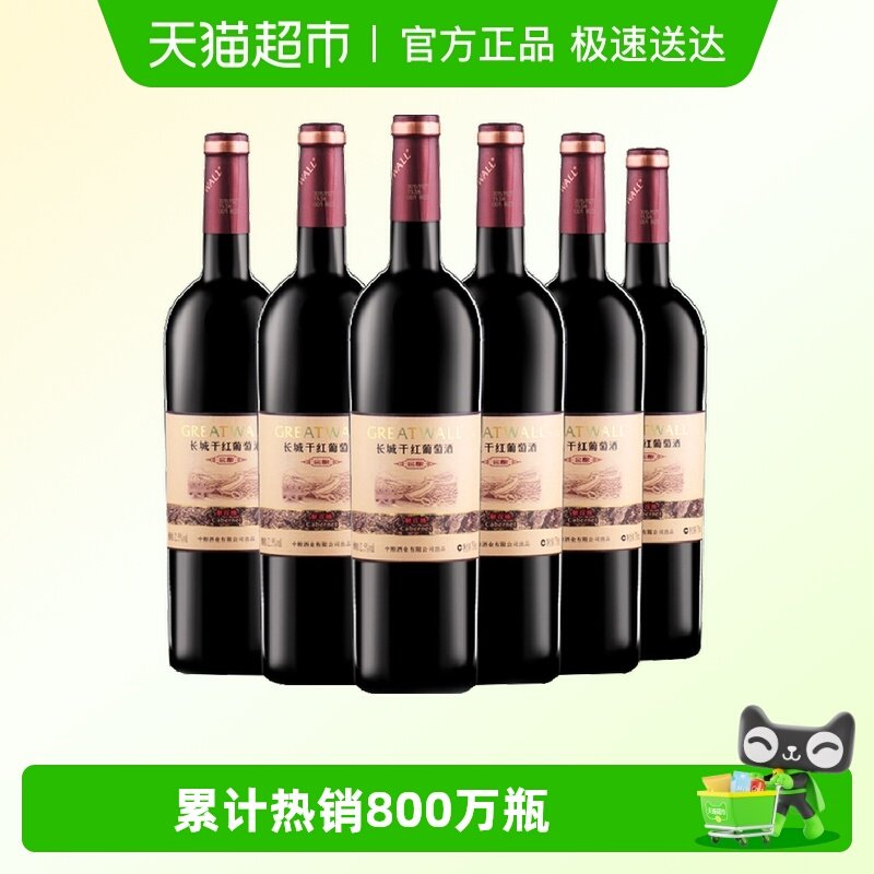 热销爆款中粮长城干红葡萄酒红酒窖酿解百纳整箱装国产正品保障
