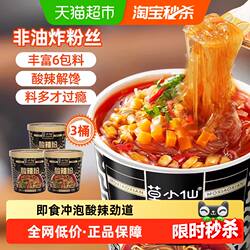 莫小仙重庆酸辣粉136g*3桶装正宗红薯粉丝免煮冲泡速泡面麻辣速食