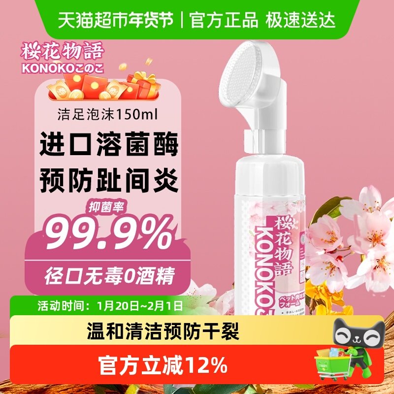 kojima宠物洁足泡沫猫咪狗狗洗脚神器爪子脚掌清洁肉垫护理防干裂,宠物/宠物食品及用品,脚掌滋润/防滑/护理,淘宝优惠券,粉丝福利购,淘宝优惠卷