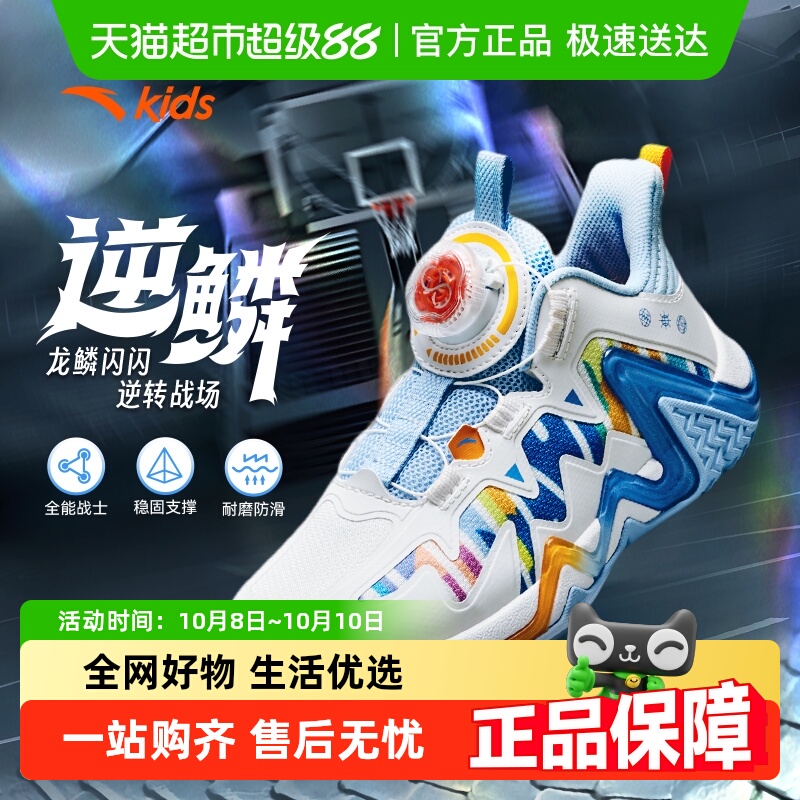 antakids逆鳞男小童篮球鞋