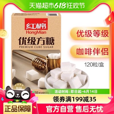 红棉咖啡冲饮专用优级方糖454g×1盒