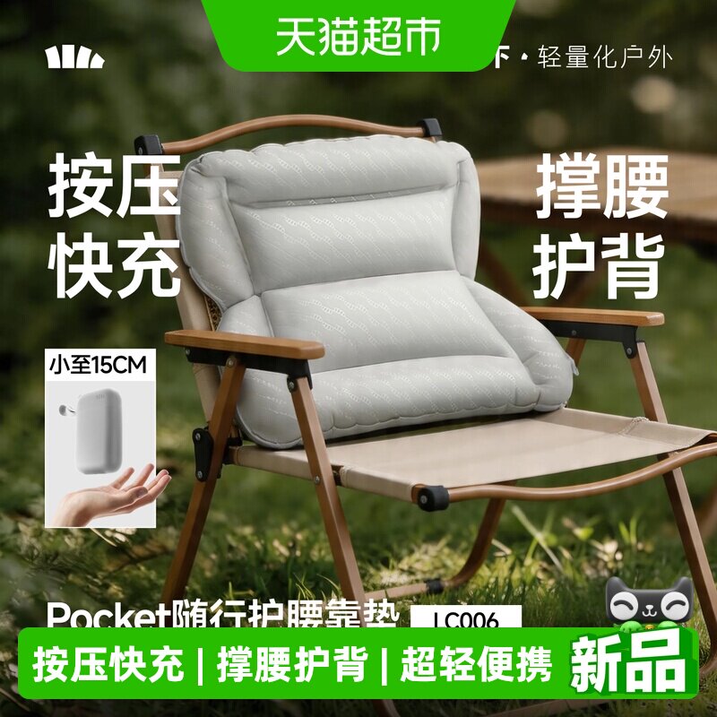 蕉下口袋随行充气随椅腰靠