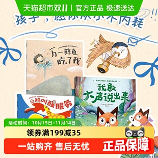 我敢大声说出来绘本拒绝玻璃心别摸我头发胖猫戴夫儿童情绪管理书
