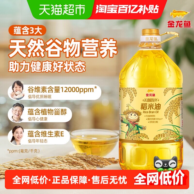 金龙鱼不油腻轻年稻米油