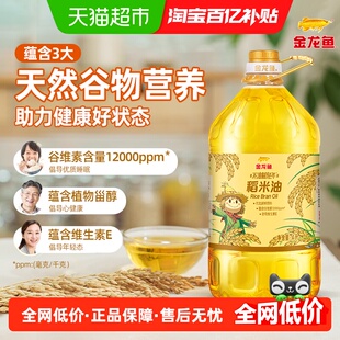 金龙鱼不油腻轻年 稻米油4L*1桶 家用食用油米糠油 蕴含谷维素