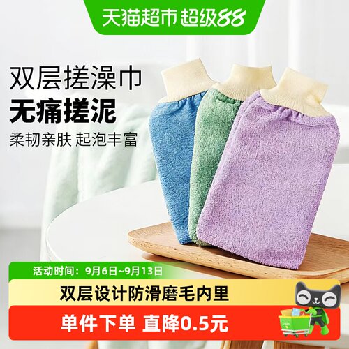 MR妙然双面磨砂弹力搓澡巾
