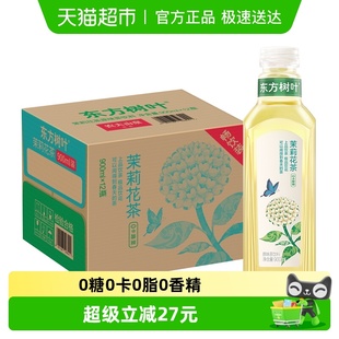 农夫山泉东方树叶茉莉花茶900ml 上新 12无糖茶饮料