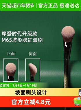 REVERSE/逆龄M65坡形腮红膏刷纤维毛柔软上妆自然