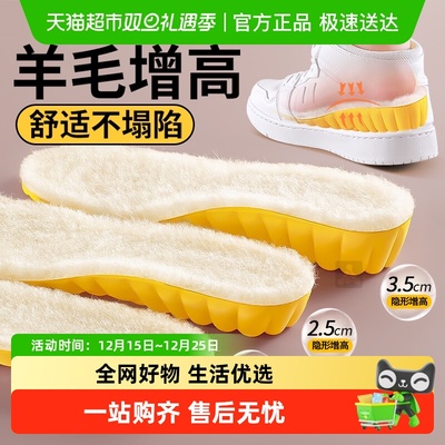 足印部落冬季加厚羊毛保暖增高垫