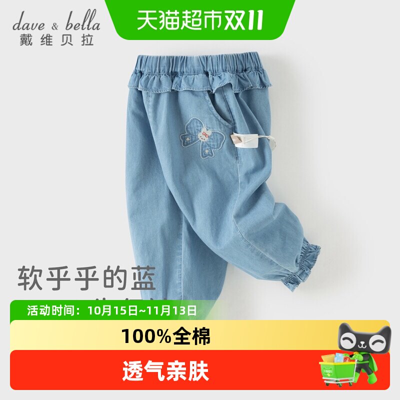 戴维贝拉童装牛仔裤2026夏装新款女童宝宝花边裤子束脚裤灯笼裤