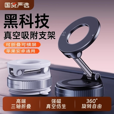 2025新款磁吸车载吸附手机支架
