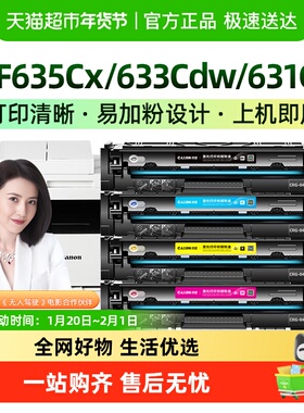 才进佳能635cx硒鼓CRG-045 633cdw粉盒MF631Cn LBP611CN MF634cdw