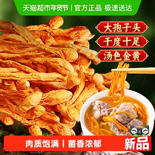 虫草花干货新鲜大孢子头云南蛹虫草金虫草竹荪羊肚菌菇煲炖汤料包