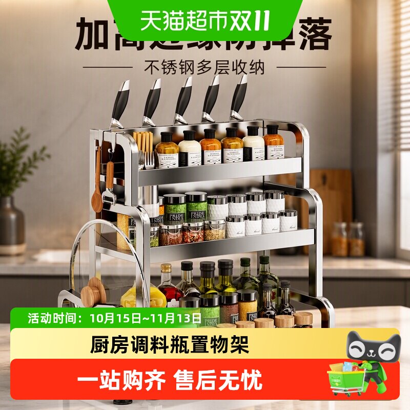 包邮厨房调料品置物架不锈钢多功能台面筷子刀架盐调味瓶罐架子