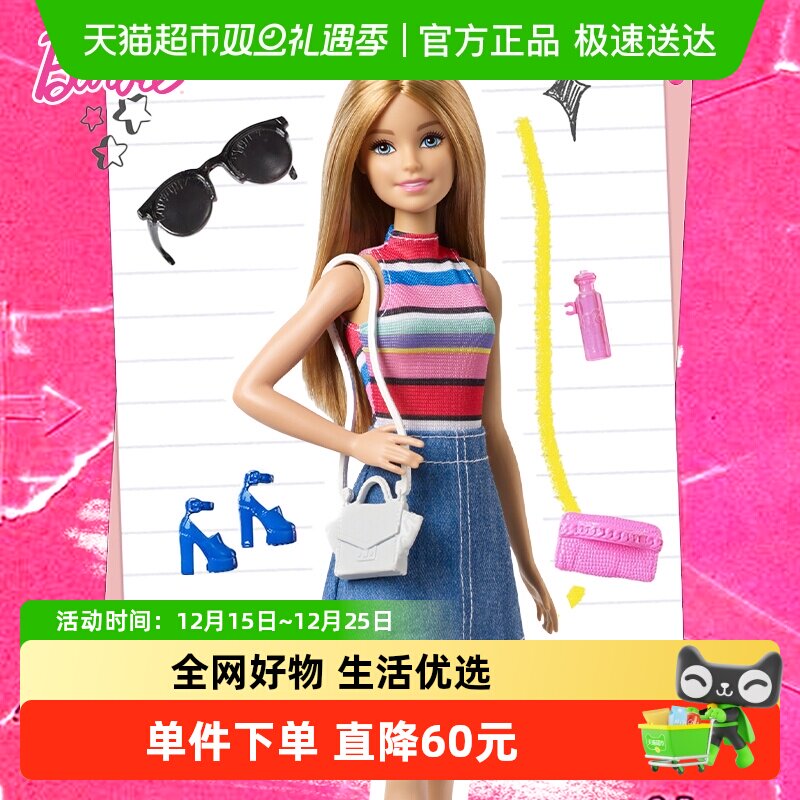芭比娃娃社交互动玩具