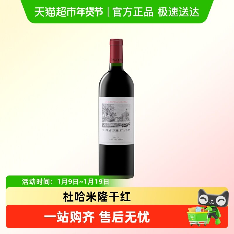 杜哈米隆红酒拉菲都夏美隆法国原瓶进口干红干白葡萄酒