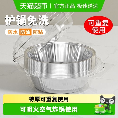 味之享空气炸锅专用纸锡纸盘