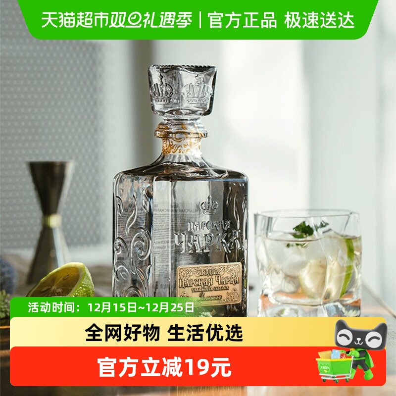 俄罗斯进口Vodka沙皇金樽牌金标风味伏特加500ml夏日自制调酒基酒