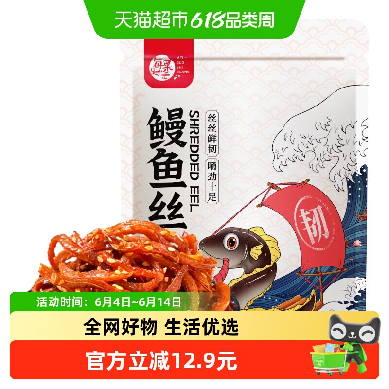 每果时光香辣蜜汁鳗鱼丝海味辣味小鱼干零食即食休闲食品