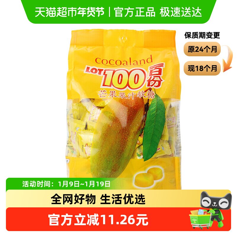 马来西亚进口一百份芒果果汁软糖喜糖零食水果软糖大包