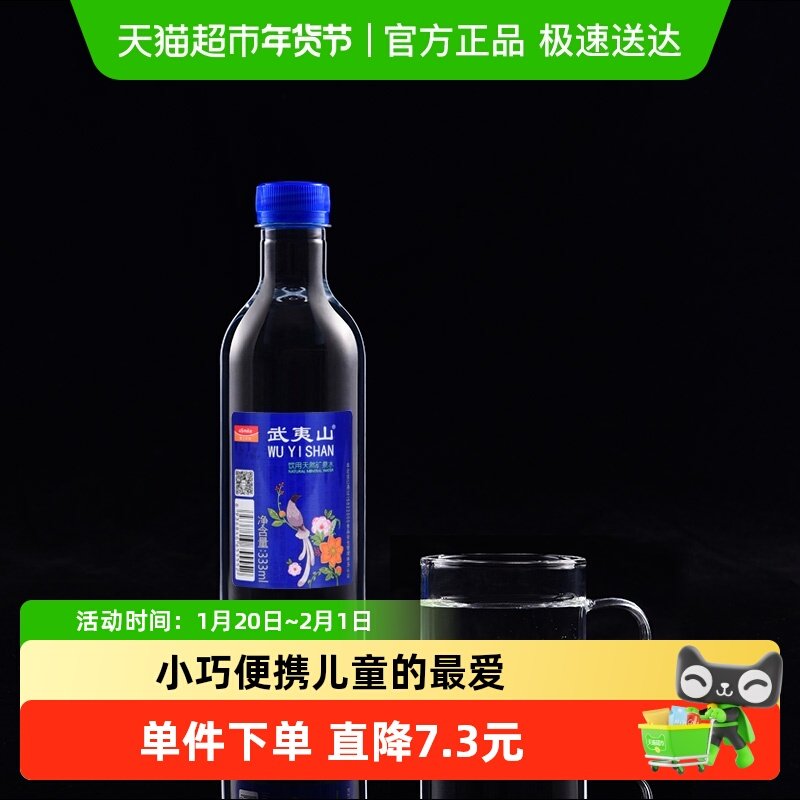 武夷山饮用天然矿泉水小瓶便携旅游泡茶会议饮用水,咖啡/麦片/冲饮,饮用天然矿泉水/饮用天然水,淘宝优惠券,粉丝福利购,淘宝优惠卷