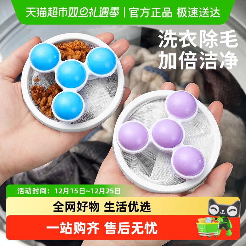 优勤洗衣机过滤网袋除毛器通用洗护球毛絮收集器去毛吸毛粘毛
