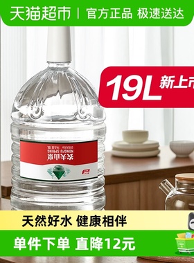 【包邮】农夫山泉饮用天然水大桶水