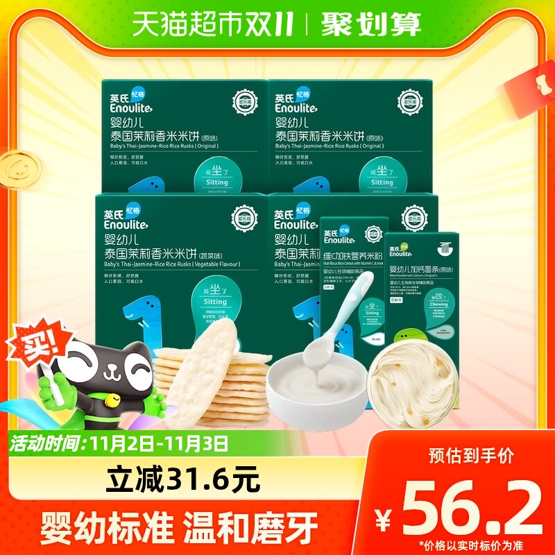 英氏婴儿米饼宝宝零食辅食儿童零食磨牙棒饼干3口味48g*4盒怎么看?