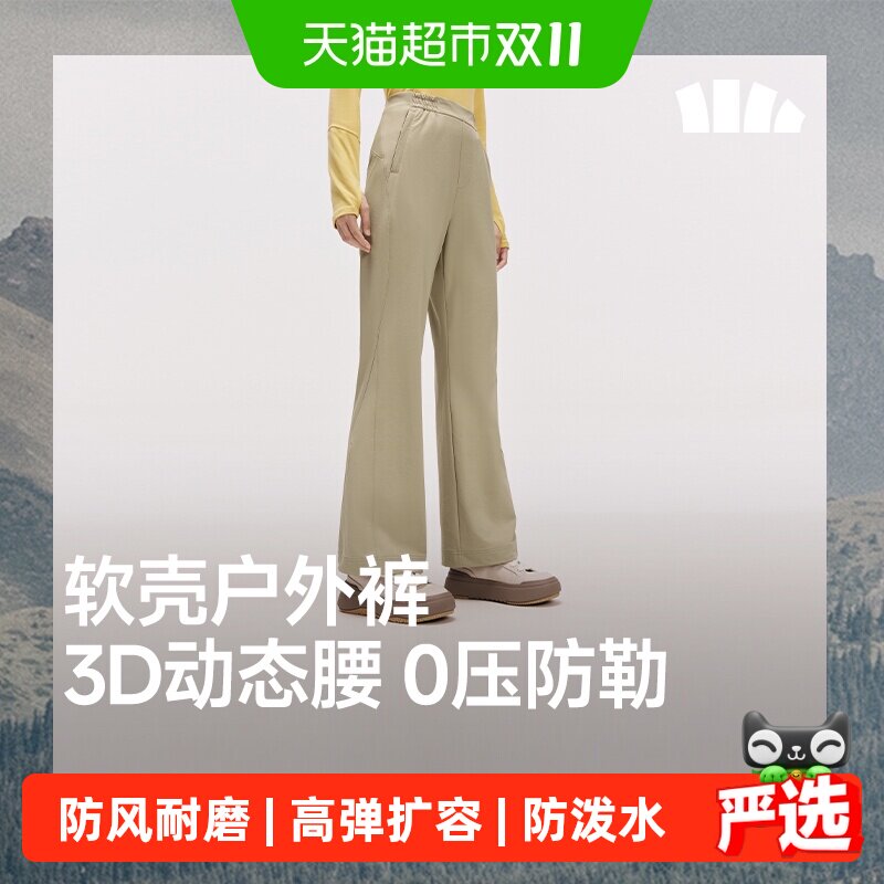 蕉下女士户外微喇防风防泼水裤