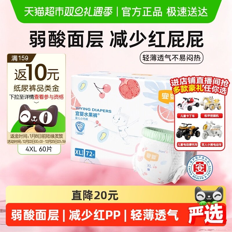 宜婴婴儿拉拉裤弱酸水果小内裤L-4XL超薄透气宝宝专用尿裤尿不湿
