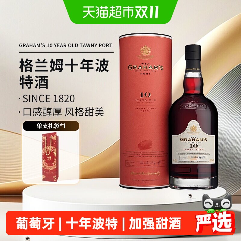 葡萄牙GRAHAM&rsquo;SPORT格兰姆十年波特利口葡萄酒高端礼盒加强甜酒