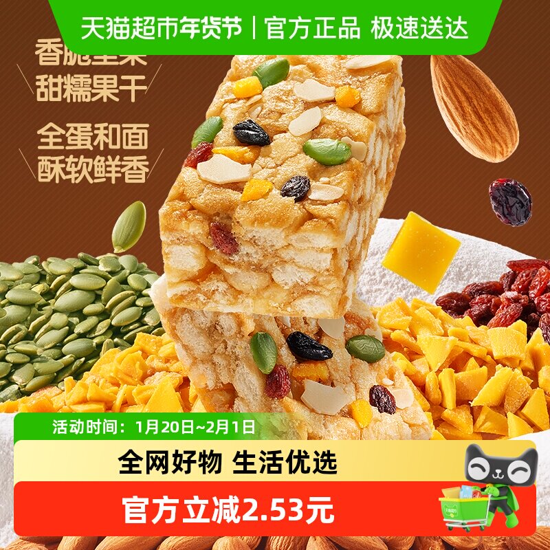 三只松鼠每日坚果沙琪玛500g早餐中式糕点营养丰富休闲食品小吃,零食/坚果/特产,中式糕点/新中式糕点,淘宝优惠券,粉丝福利购,淘宝优惠卷
