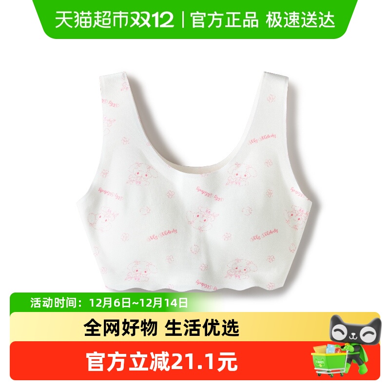 巴拉巴拉小背心文胸