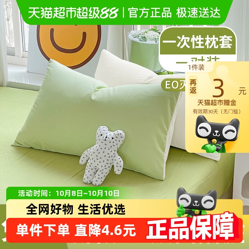 火车一次性枕巾加厚双人床上用品