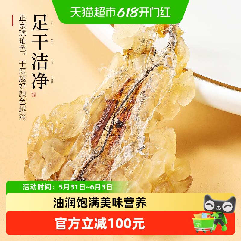半山农雪蛤50g林蛙蛤蟆油干货非即食正品孕妇滋补长辈父母