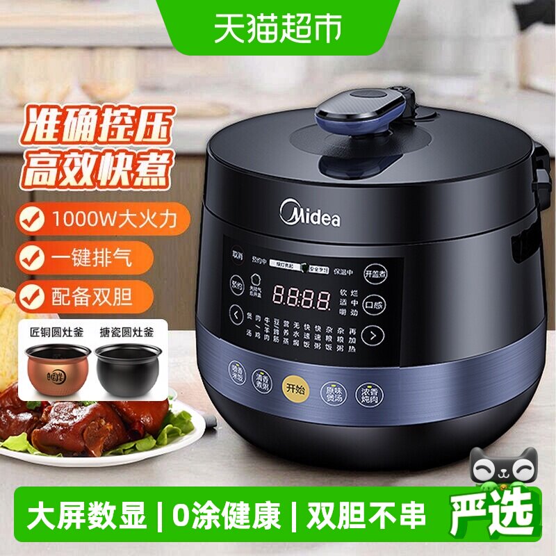 美的5L双胆电压力锅一键无水焗图片