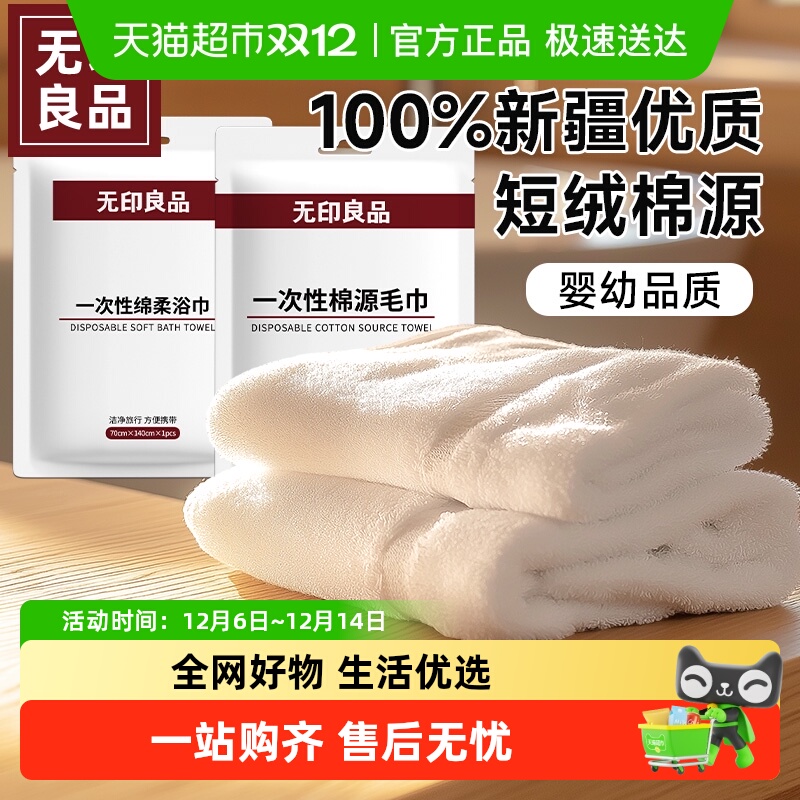 便携独立装毛巾加厚加大纯棉浴巾