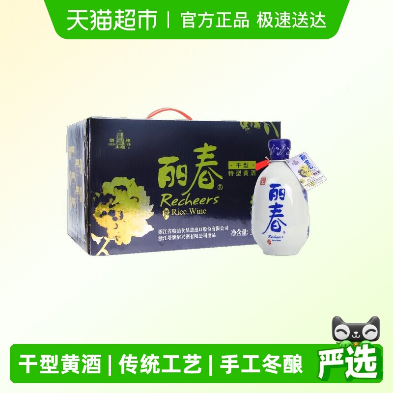 塔牌绍兴手工黄酒干型丽春箱装礼盒手工冬酿低甜度