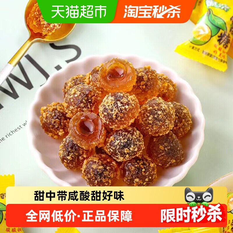 爆浆陈皮糖软糖果味水果酱夹心糖果独立小包装网红小零食喜糖