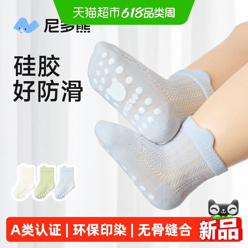 尼多熊夏季薄款棉质宝宝袜子