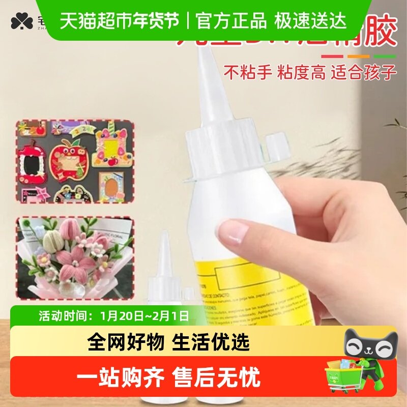 宅小仙酒精胶水手工专用制作速干强力万能超粘扭扭棒塑料手办玩具,文具电教/文化用品/商务用品,胶带/胶纸/胶条,淘宝优惠券,粉丝福利购,淘宝优惠卷